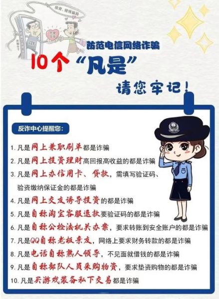 个人信息泄露怎么办_如何防止网络诈骗