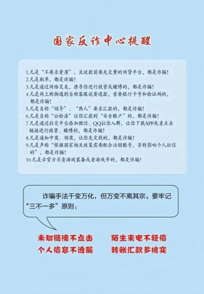 个人信息泄露怎么办_如何防止网络诈骗