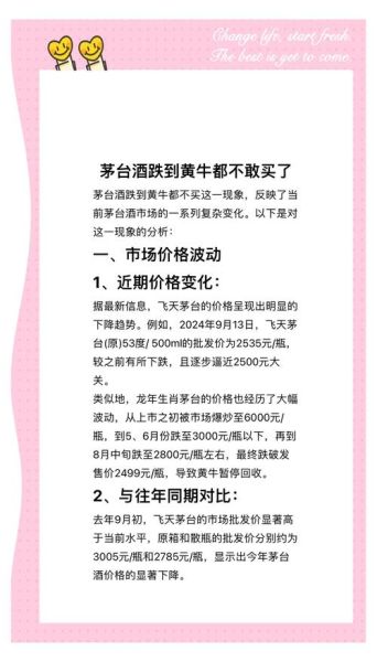 茅台为什么涨价_茅台未来还能涨吗