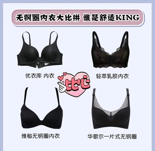 内衣品牌如何选_无钢圈内衣真的好吗