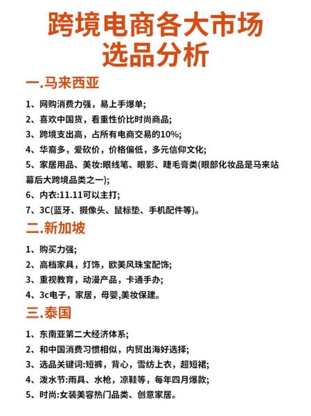 2024年跨境电商还能做吗_如何选品才能盈利