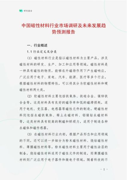 核材料前景怎么样_核材料未来发展趋势