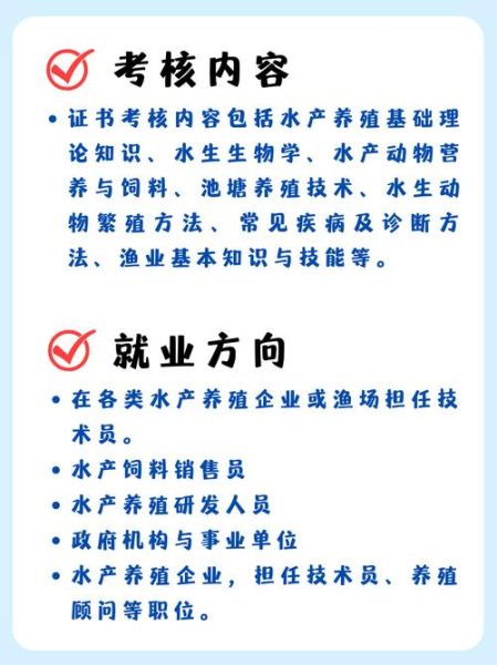 水产养殖就业前景怎么样_水产专业毕业能做什么工作