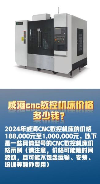 数控加工中心价格_如何选择高精度设备