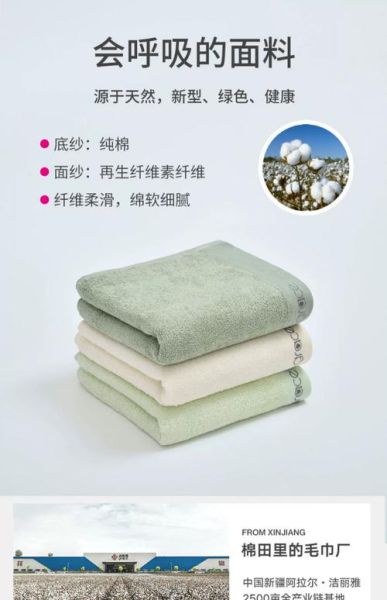 毛巾多久换一次_毛巾什么材质好