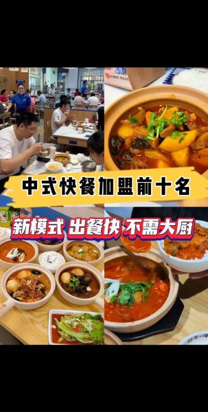 中国餐饮加盟哪个品牌好_开餐厅需要哪些手续