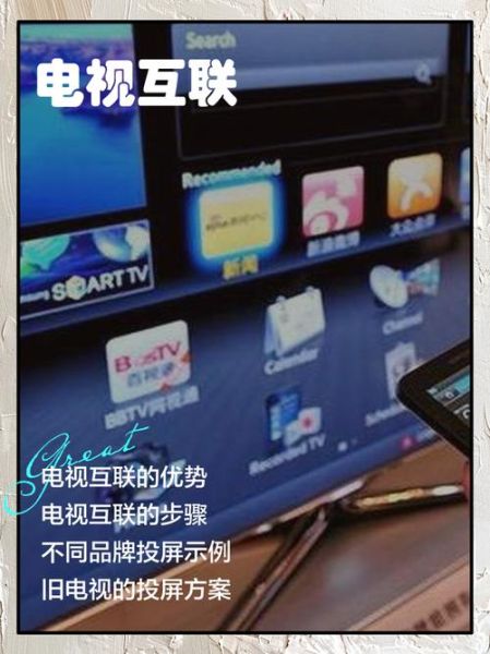 互联网电视和传统电视的区别_智能电视还能看直播吗