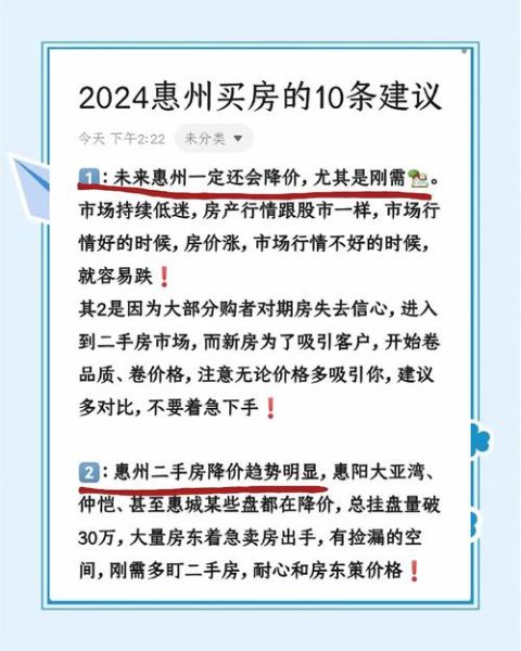 2024年适合投资房产的城市有哪些_新手买房如何避坑