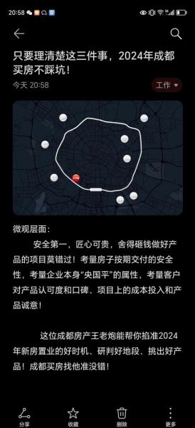 2024年适合投资房产的城市有哪些_新手买房如何避坑