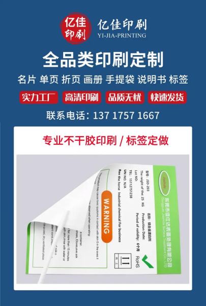 不干胶行业前景怎么样_不干胶标签未来发展趋势