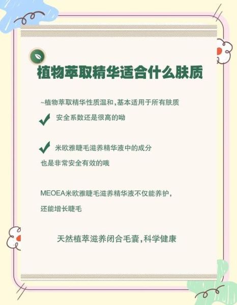 植物提取物有哪些功效_植物提取物如何应用于化妆品