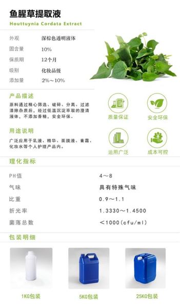 植物提取物有哪些功效_植物提取物如何应用于化妆品