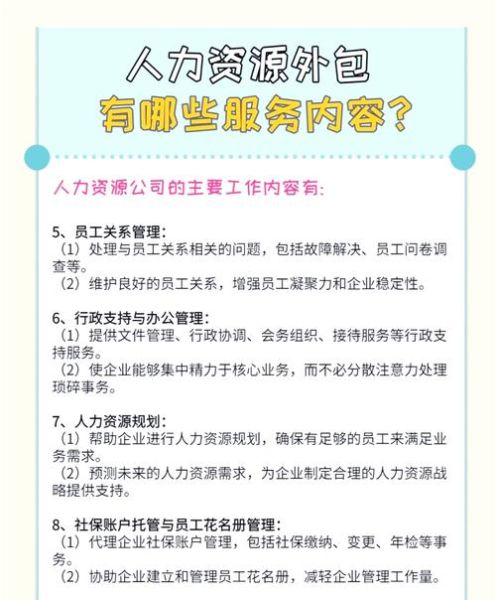 人力资源外包公司怎么选_外包用工风险有哪些