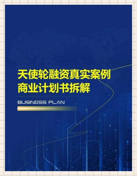 互联网融资有哪些方式_如何快速拿到天使轮