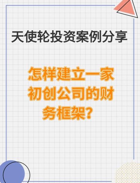 互联网融资有哪些方式_如何快速拿到天使轮