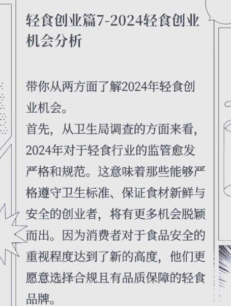 2024餐饮市场前景怎么样_餐饮创业还能赚钱吗