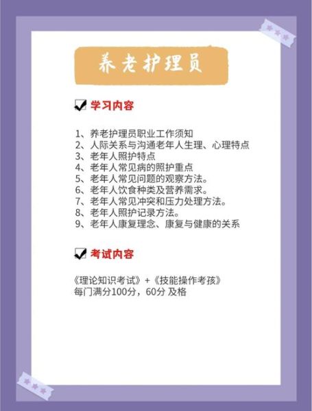 老年护理就业前景怎么样_如何进入养老行业