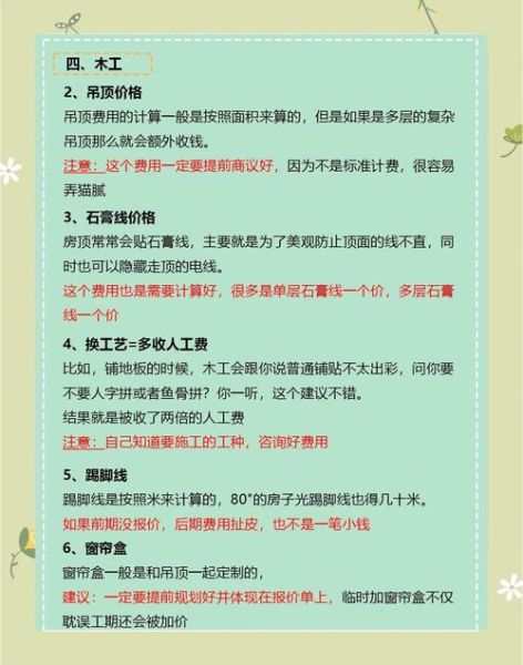 互联网家装公司怎么选_装修报价陷阱有哪些
