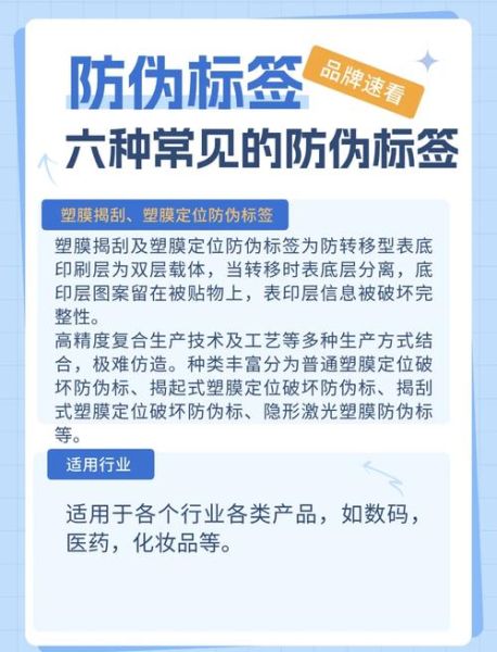 防伪标签怎么选_防伪系统哪家好