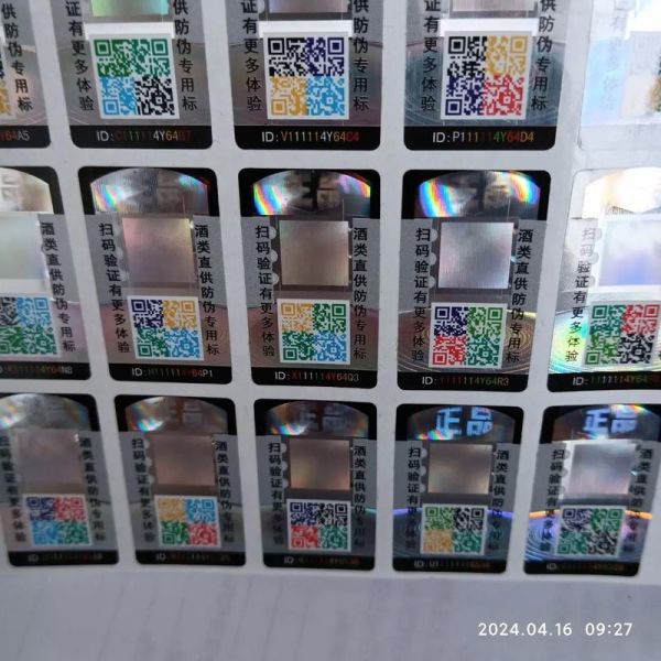 防伪标签怎么选_防伪系统哪家好