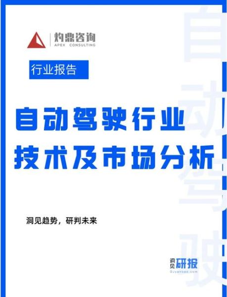 智能车发展前景怎么样_自动驾驶技术难点有哪些