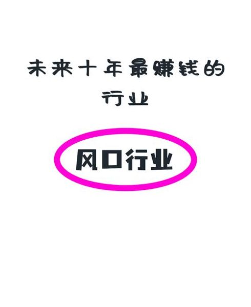 互联网前景怎么样_未来十年哪些行业最赚钱