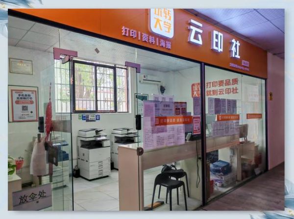 打印店加盟哪家好_打印店利润有多大