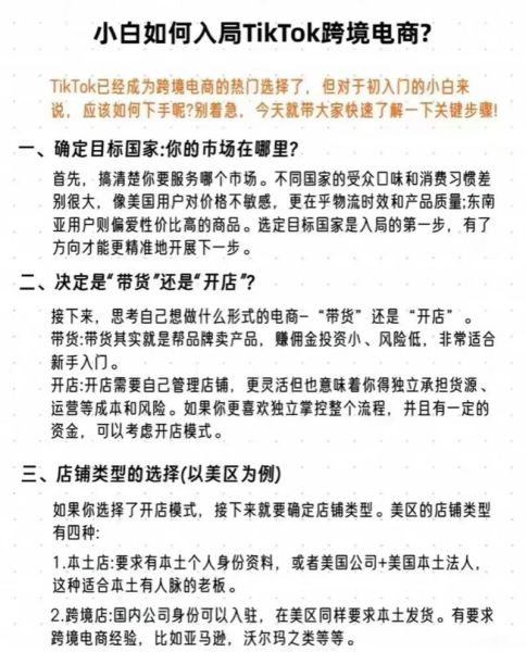 跨境电商前景怎么样_新手如何入局
