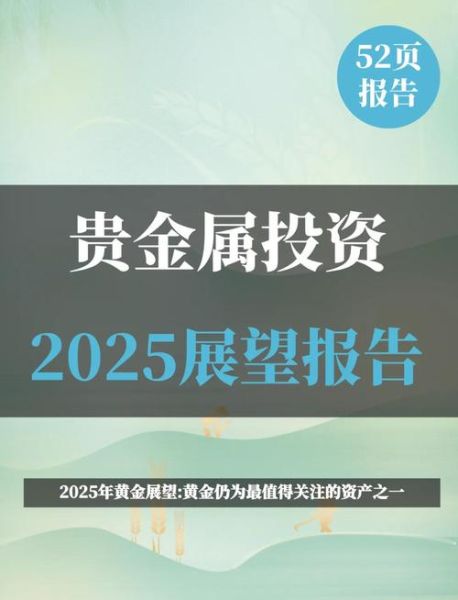 互联网黄金投资靠谱吗_2024年还能不能买