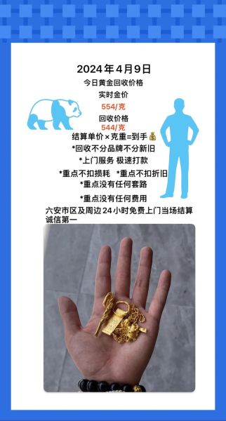 互联网黄金投资靠谱吗_2024年还能不能买