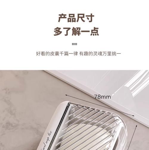 肥皂盒哪个牌子好_肥皂盒怎么选