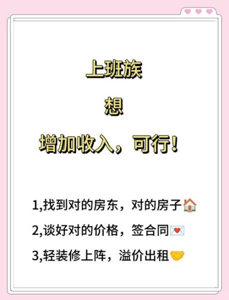 2024年做什么副业赚钱_新手小白如何快速上手