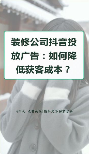 2024年互联网广告投放成本_如何降低获客单价