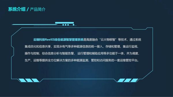 移动互联网如何重塑综合能源_综合能源管理APP有哪些功能