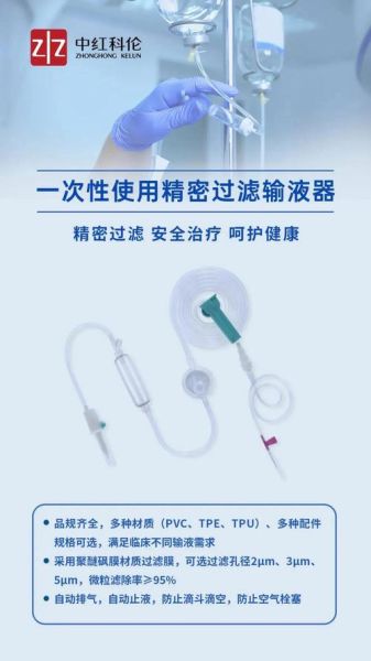 输液器怎么选_输液瓶多久换一次