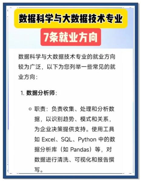 大数据就业前景怎么样_大数据分析师需要学什么