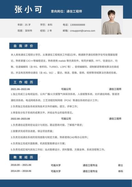 通信工程就业前景怎么样_通信工程师需要掌握哪些技能