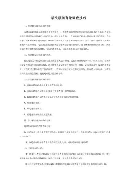 猎头顾问前景怎么样_猎头顾问收入高吗