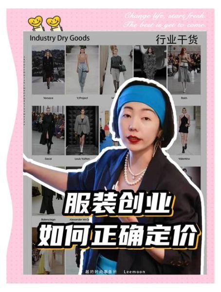 服装互联网创业前景怎么样_服装电商如何选品