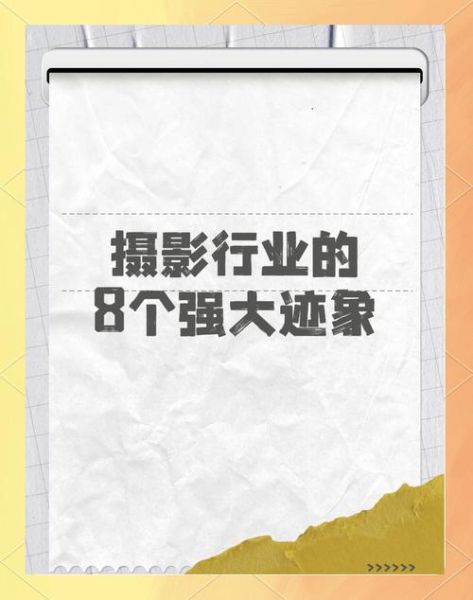 摄影行业未来五年前景如何_摄影工作室如何提升竞争力