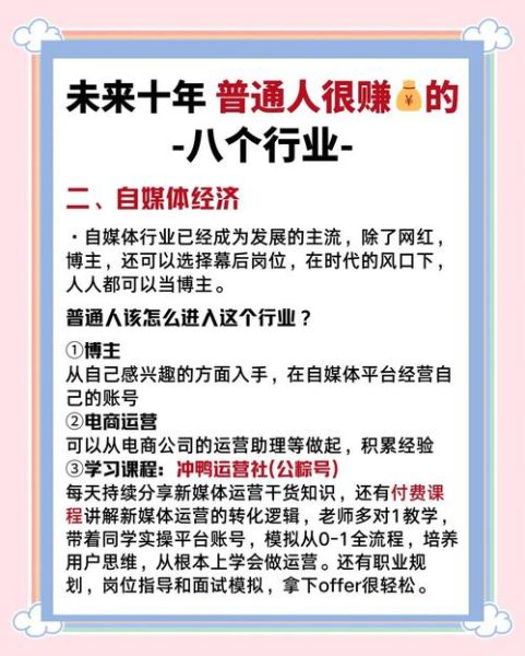 未来十年哪些行业最赚钱_普通人如何提前布局