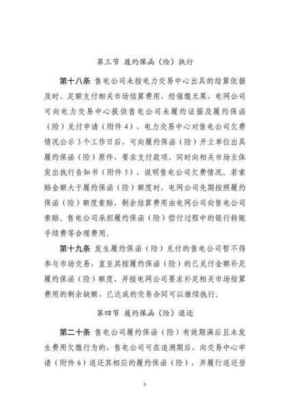 保函业务发展前景_未来五年趋势