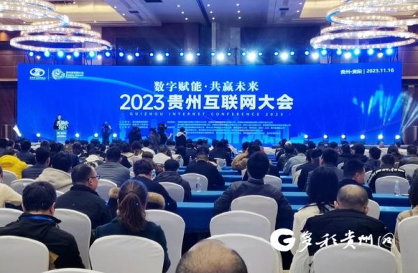 贵阳互联网发展前景_贵阳做互联网有前途吗