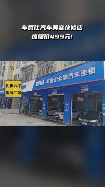 汽车快修前景怎么样_汽车快修店赚钱吗