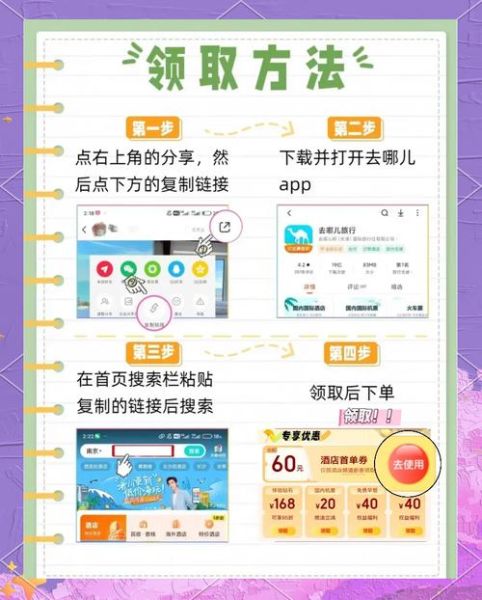 国外酒店如何接入移动支付_海外酒店预订App怎么用