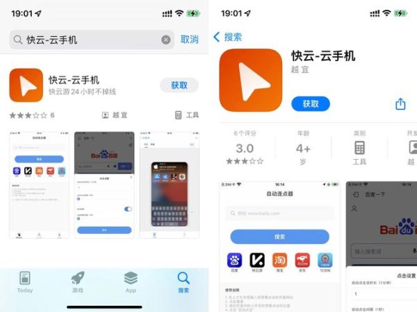 移动互联网平台有哪些_如何选择适合自己的移动应用平台