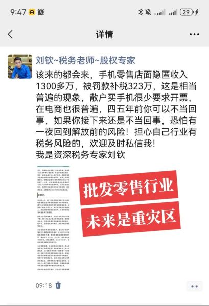 批发零售行业有哪些风险_如何规避批发零售风险