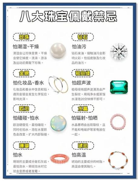 珠宝首饰怎么选_珠宝首饰保养方法