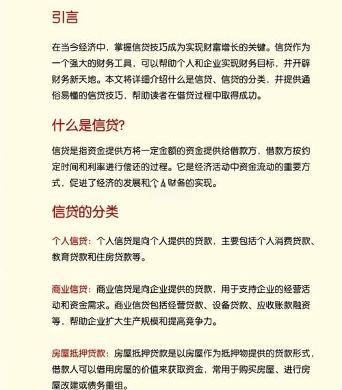 信贷金融前景如何_普通人怎么抓住红利