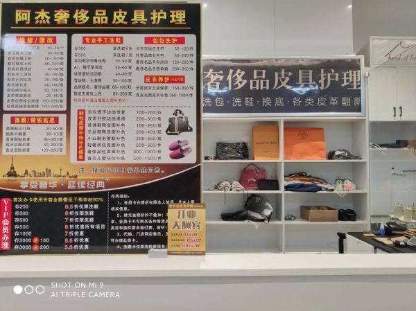 皮具护理店赚钱吗_皮具护理店前景怎么样